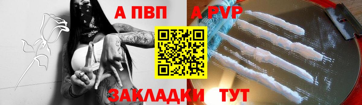 магазин продажи   A-PVP мука  Губкинский  APVP  Вход с VPN  Alfa_PVP мука  Альфа ПВП Crystall 