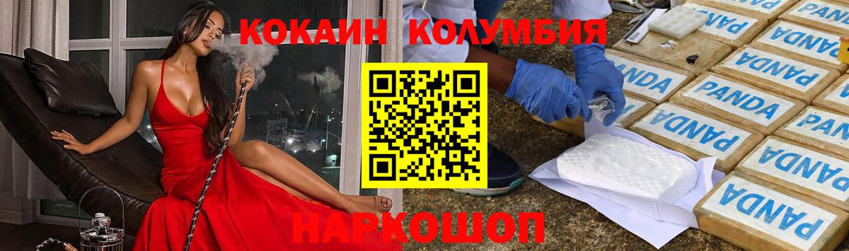 COCAIN 97%  Cocaine Перу  Губкинский  Вход с VPN 