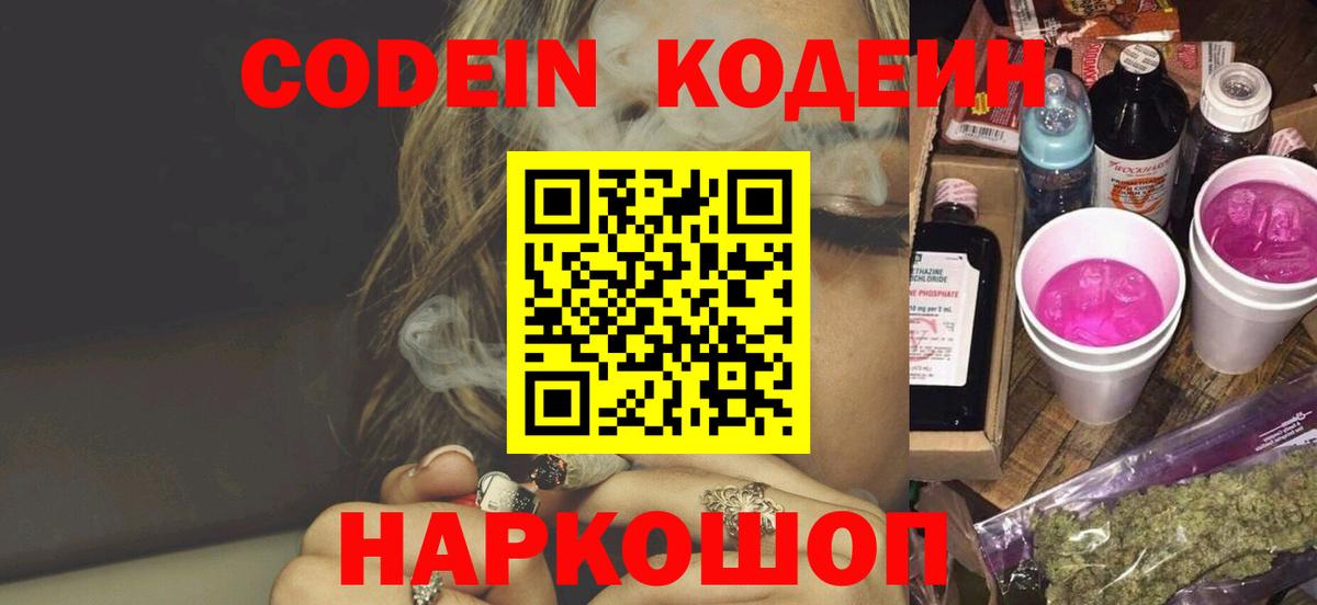 MDMA  Бошки Шишки  МЕФ кристаллы  Вход с VPN  Губкинский  ГАШИШ  Кодеин 