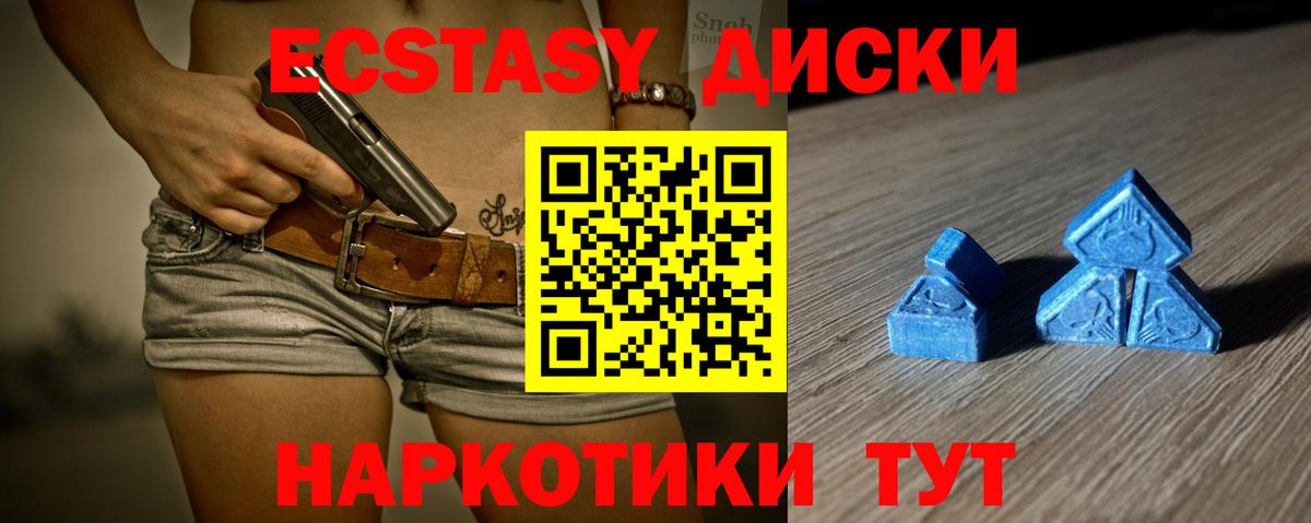 Экстази  Экстази 300 mg  Вход с VPN  дарк нет состав  кракен ссылки  Губкинский  Экстази 300 mg 