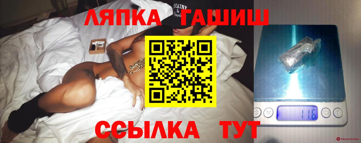 Гашиш VHQ  Вход с VPN  ГАШИШ хэш  Губкинский 