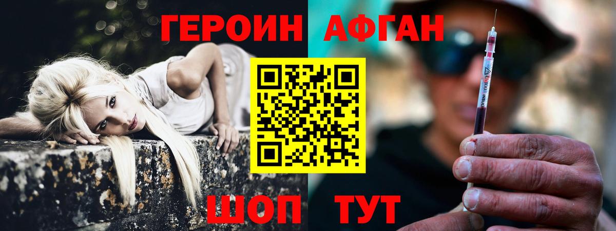 Губкинский  ГЕРОИН Heroin  Вход с VPN 