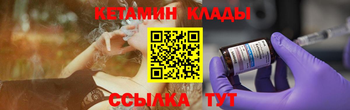 Кетамин VHQ  Вход с VPN  Кетамин VHQ  Губкинский 