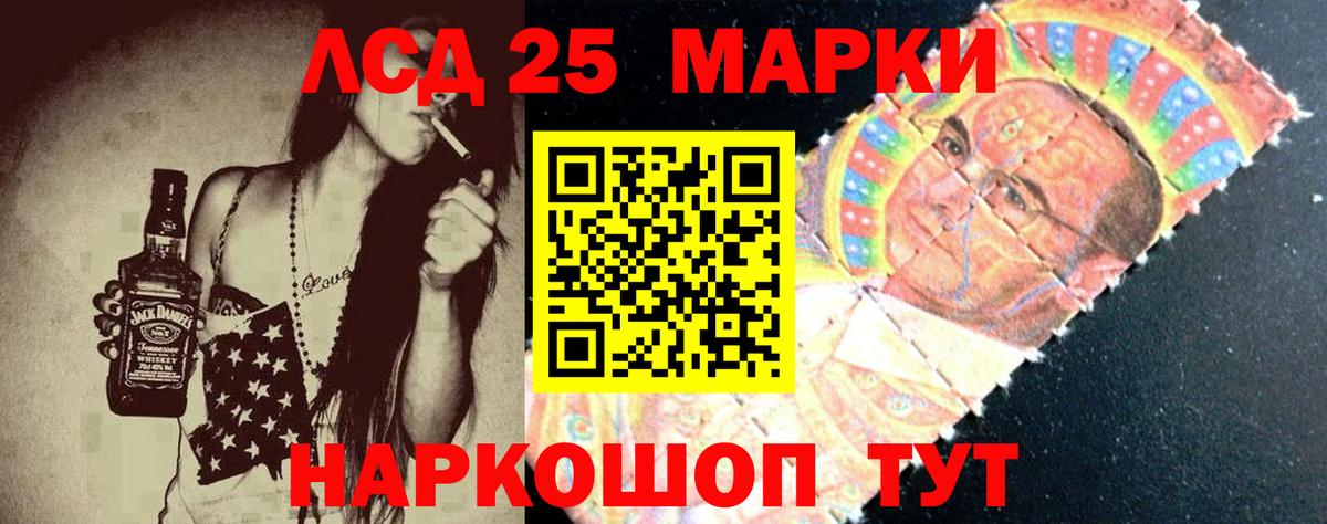 LSD-25 экстази кислота Губкинский