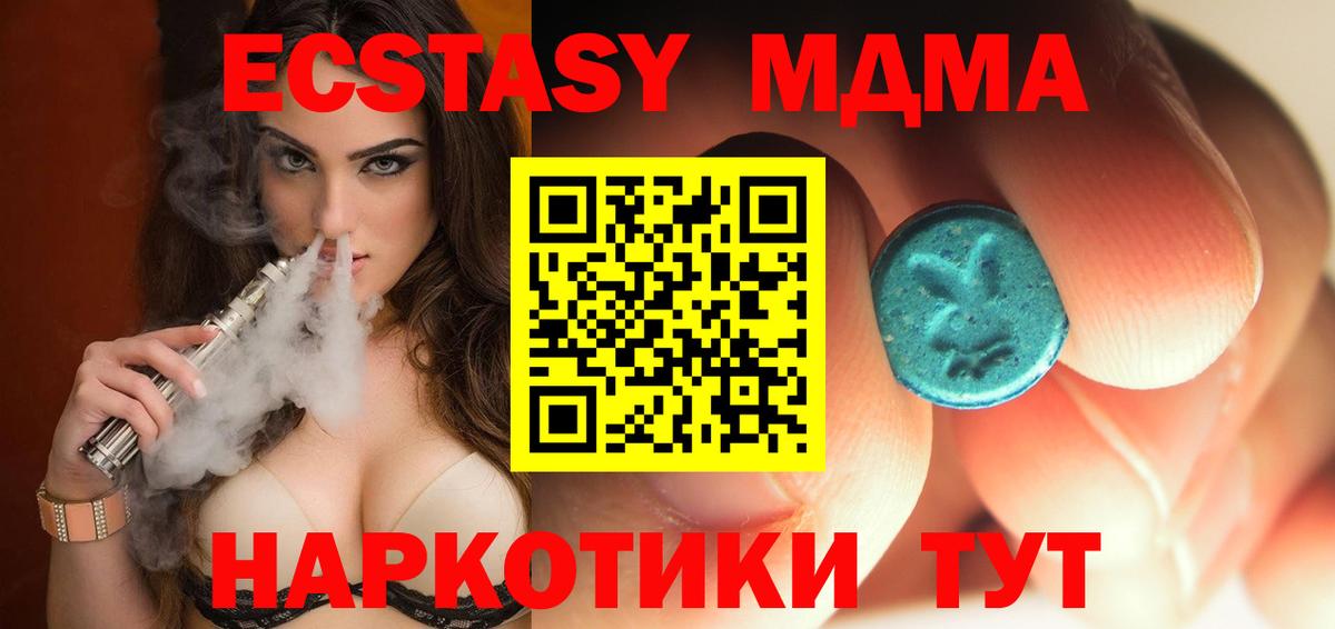 МДМА кристаллы Губкинский