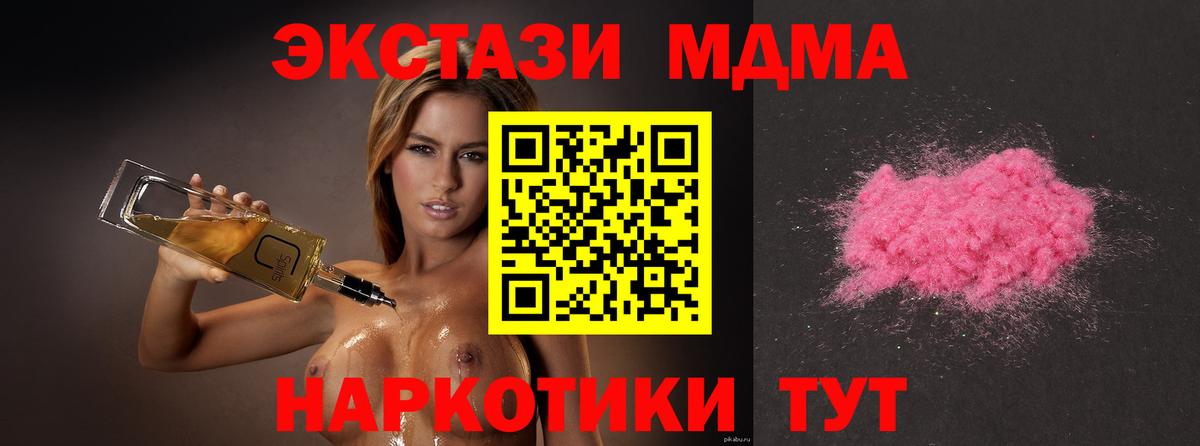 MDMA молли  Вход с VPN  Губкинский 