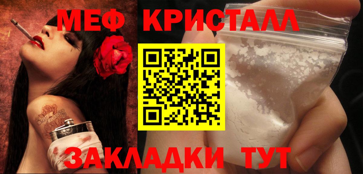 Мефедрон кристаллы  Вход с VPN  Губкинский  Мефедрон  Меф мука 
