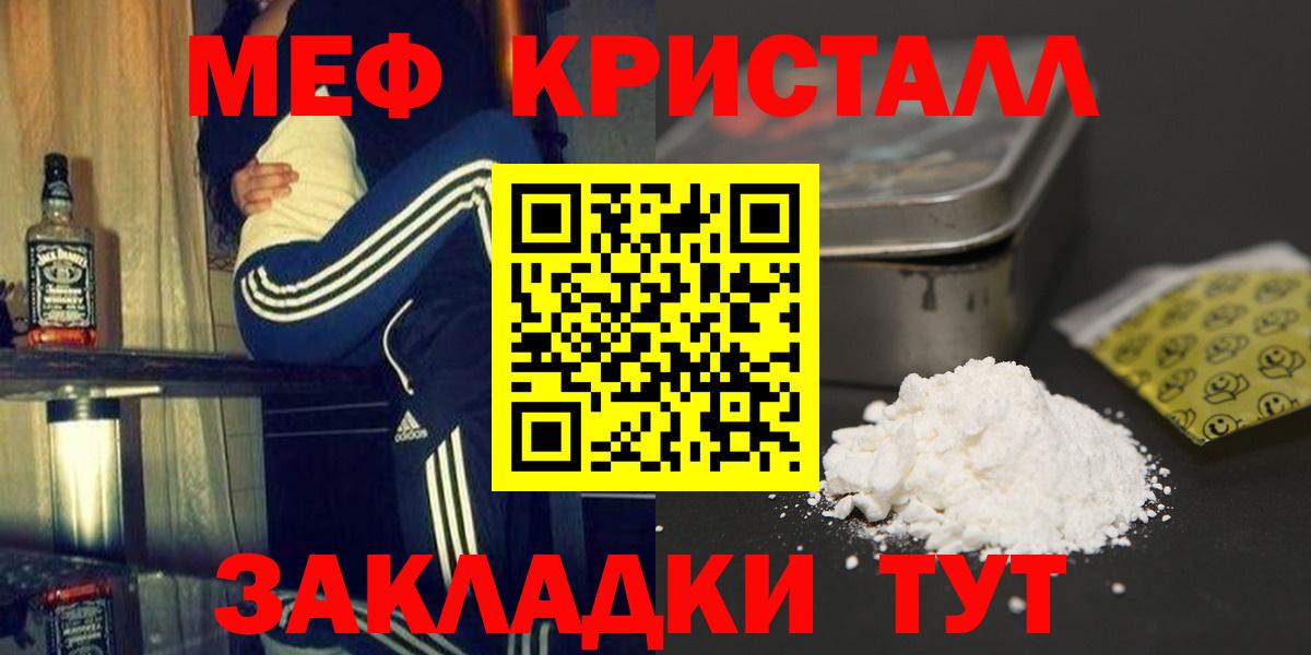 Меф  Губкинский