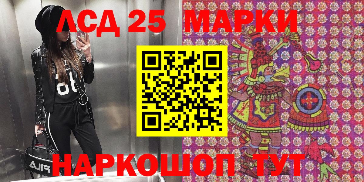 Губкинский  Марки 25I-NBOMe 1,8мг  Вход с VPN  Марки 25I-NBOMe 1,8мг 
